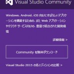 Visual Studioでプログラム開発