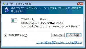 skype8